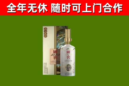 金华回收国窖1573价格