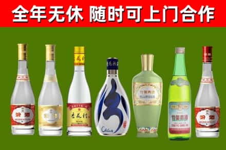 金华回收老汾酒