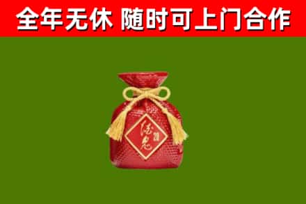 金华回收酒鬼酒