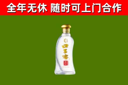金华回收口子窖
