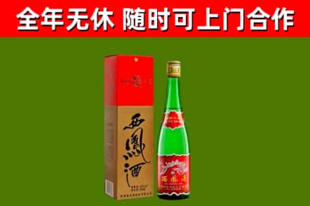 金华回收西凤酒