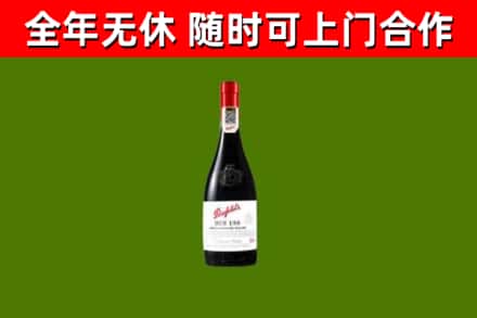 金华回收奔富红酒
